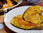 减脂餐🎊咖喱鳕鱼