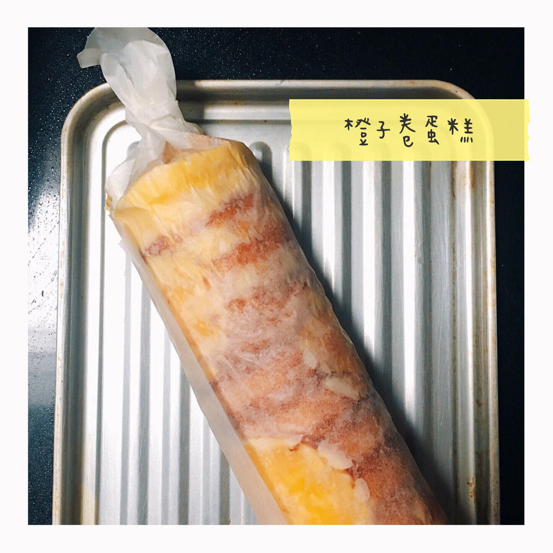 橙香蛋糕卷