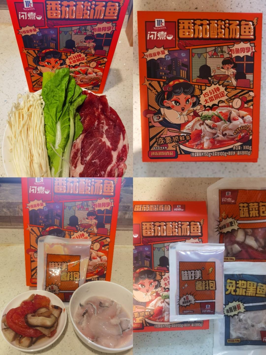 比酸菜鱼更鲜爽的鲜虾番茄酸汤鱼粉