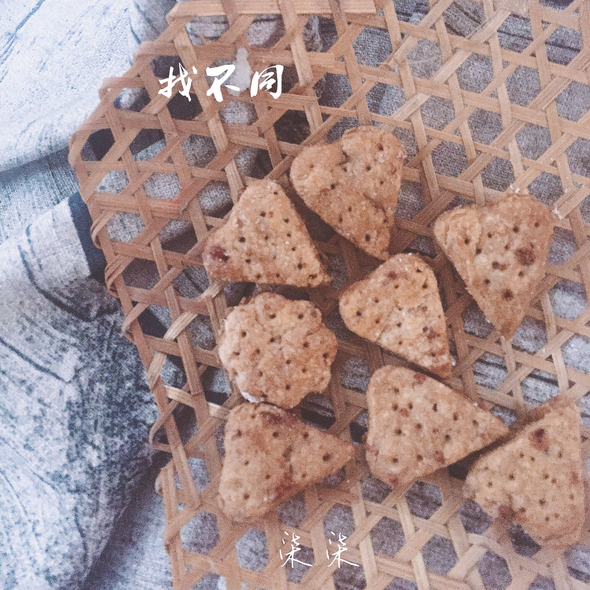 全麦饼干