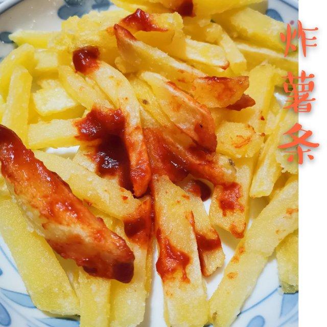 自制炸薯条