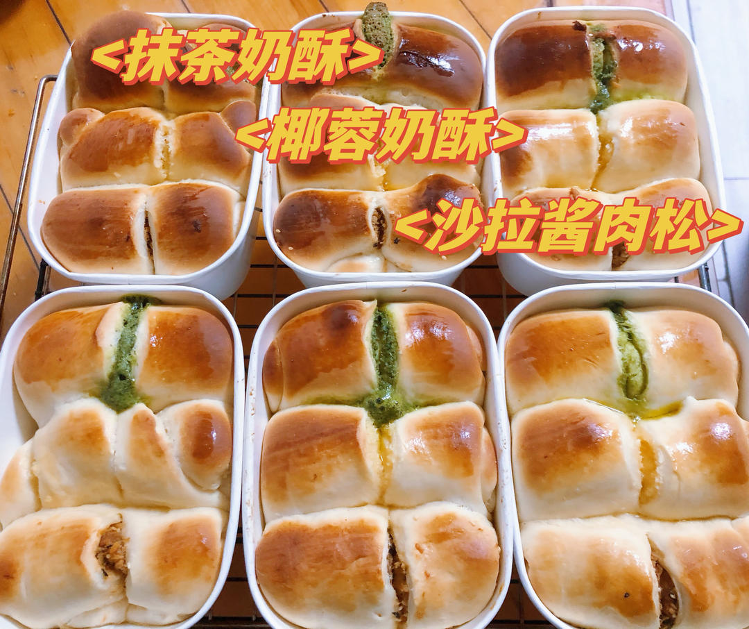 适合私房或摆摊的吐司~一次性三款口味教程！