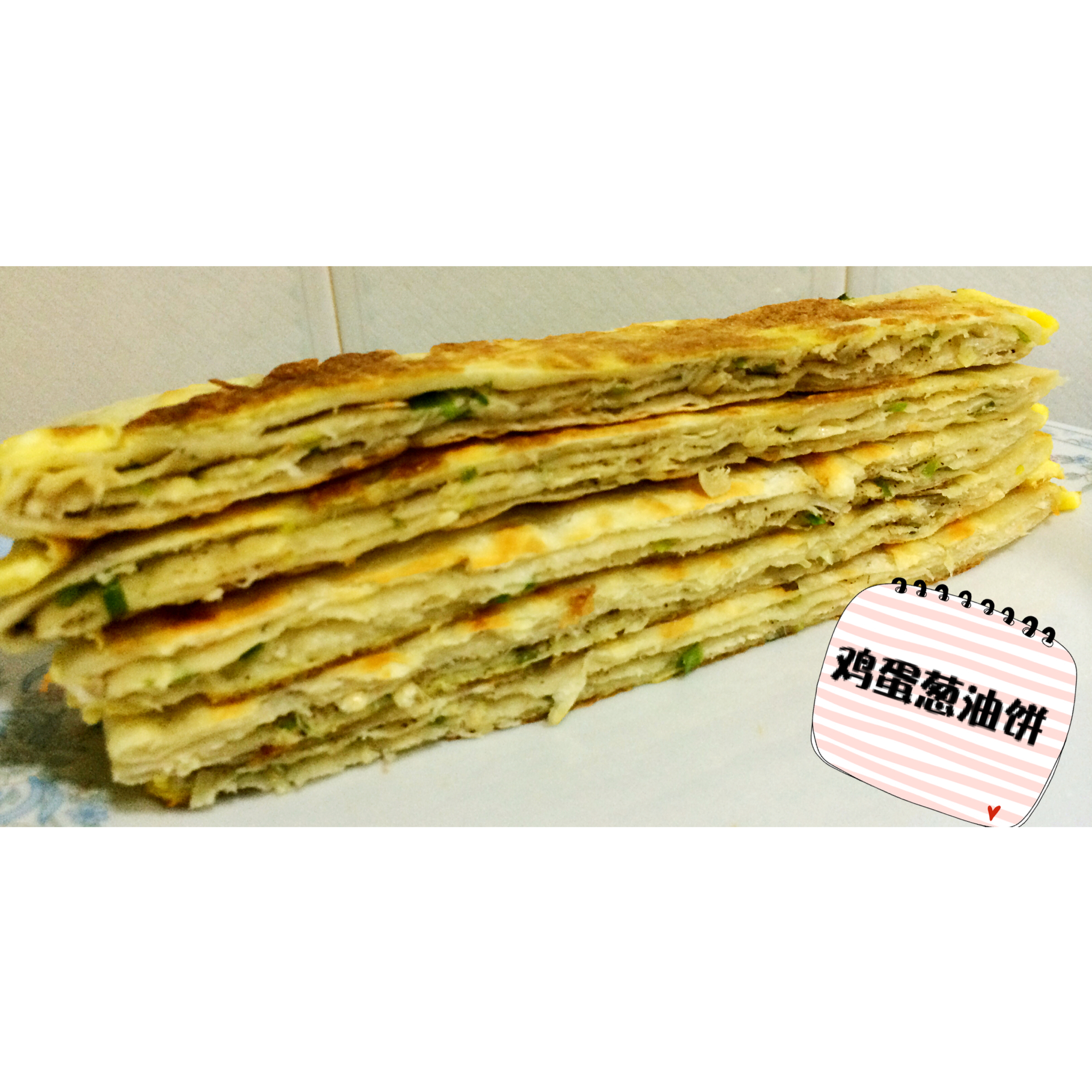 可能是最好吃系列--鸡蛋葱油饼