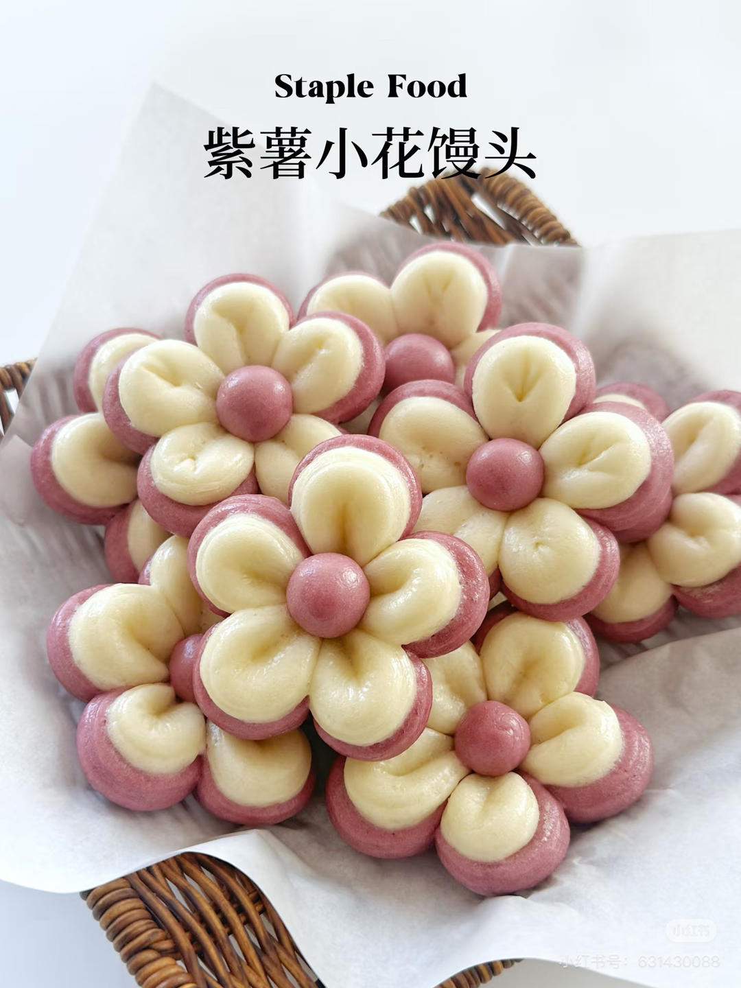 紫薯小花馒头（中式面食）的做法