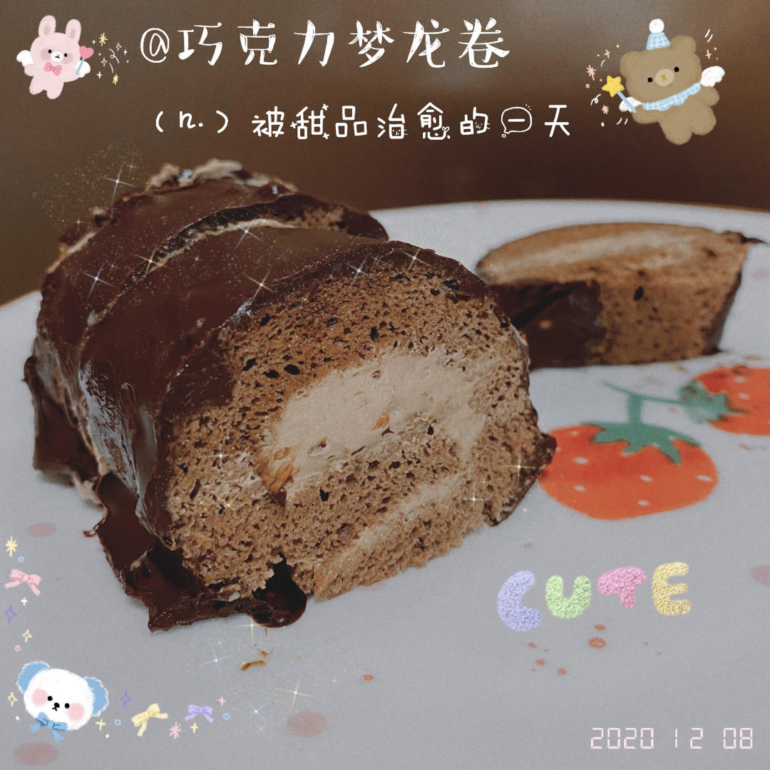 梦龙蛋糕卷—超过瘾巧克力卷