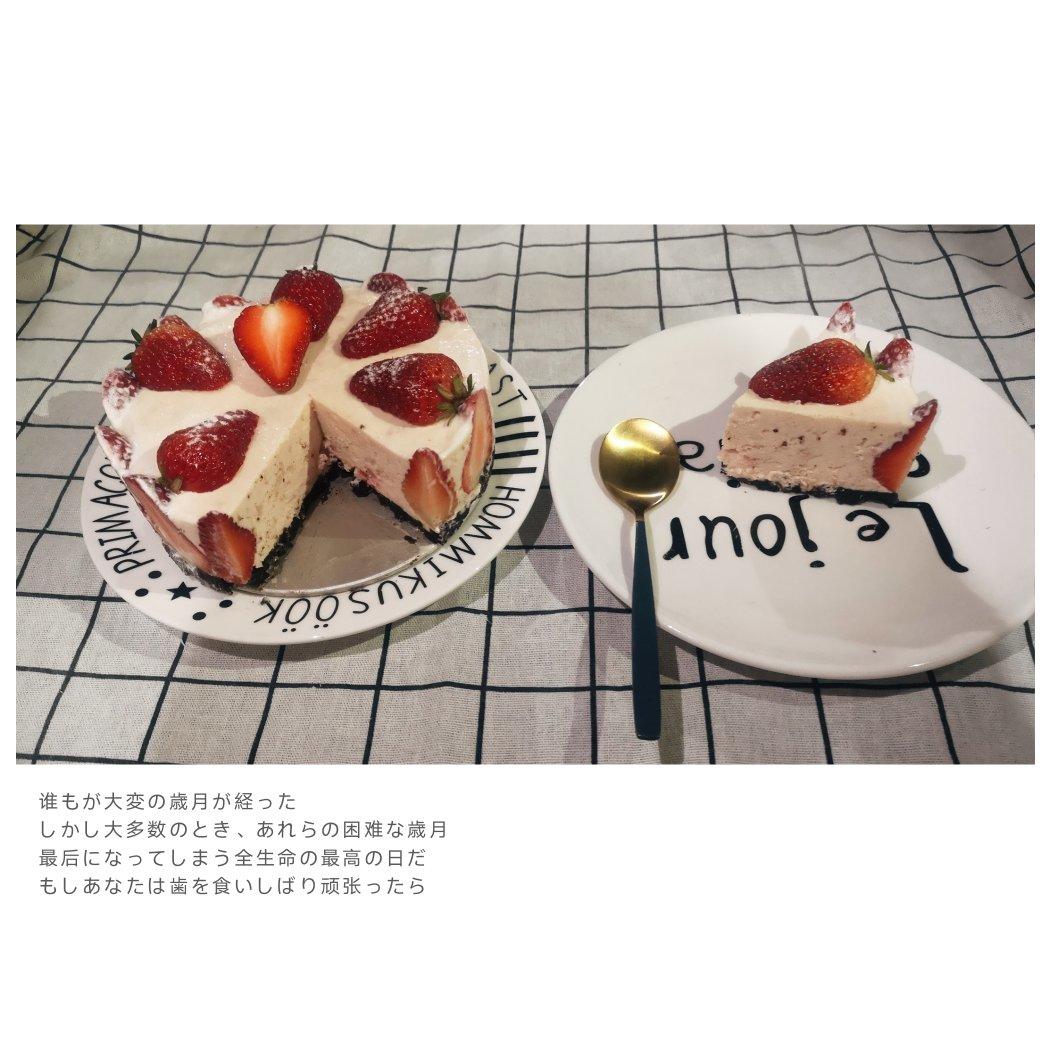 草莓慕斯蛋糕