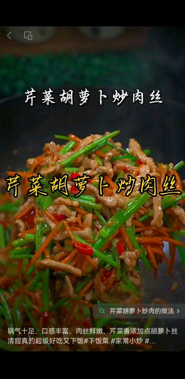 里脊肉   芹菜   胡萝卜