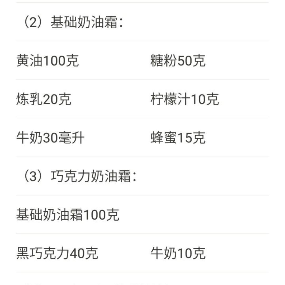 巧克力慕斯蛋糕（10寸）