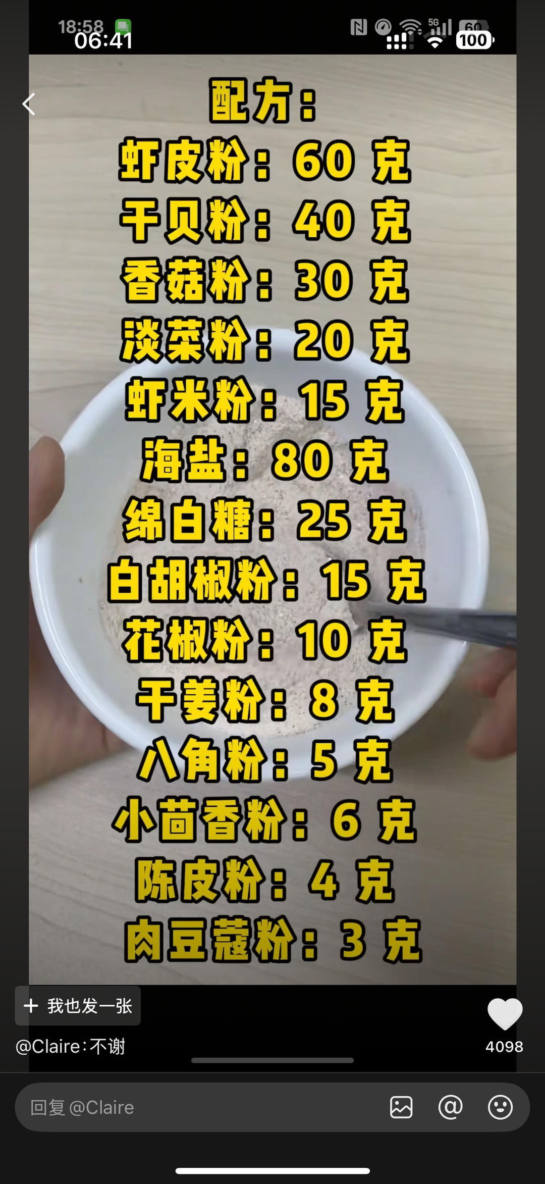 馅料粉馄饨粉的做法