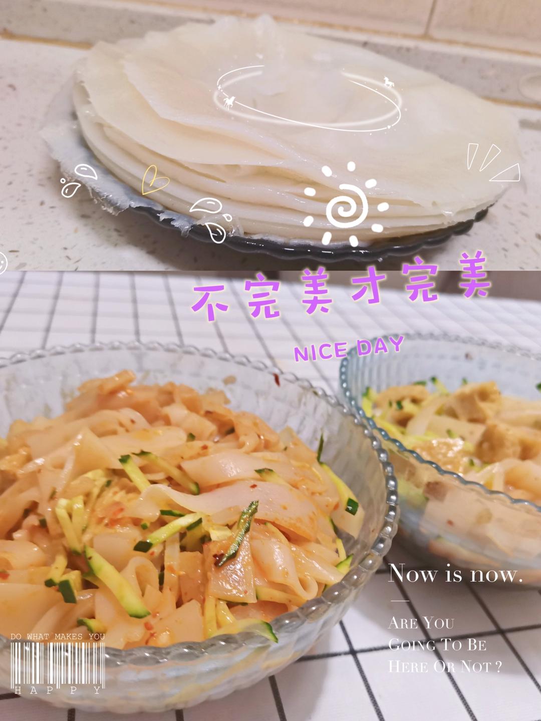 凉皮-家庭自制（告诉你自己做更劲道的秘诀）