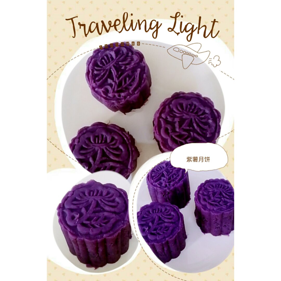 无糖紫薯月饼
