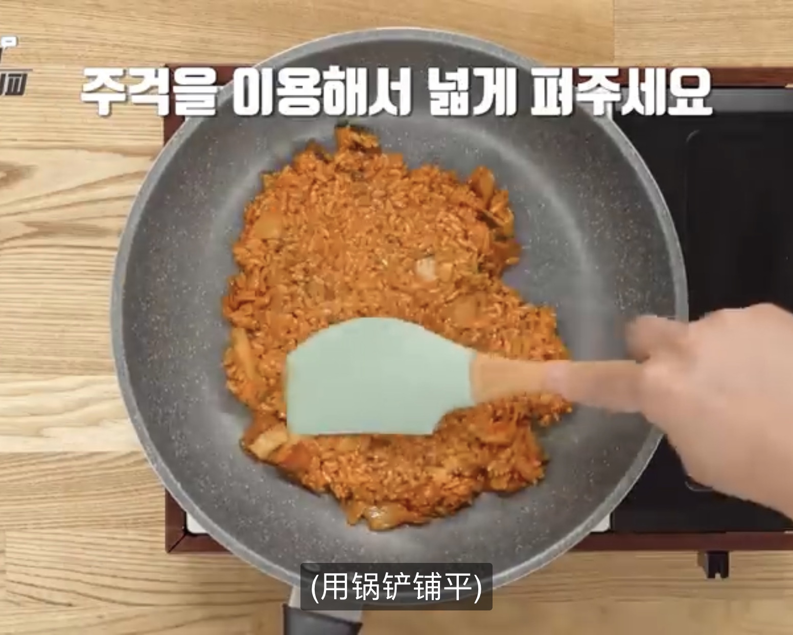 《姜食堂2》“P.O泡菜饭” ｜ 白钟元的料理秘笈的做法 步骤6