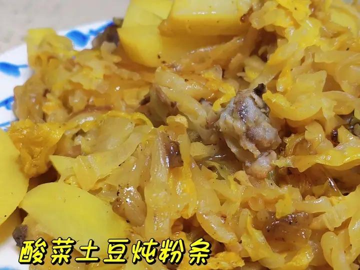 酸菜土豆炖粉条