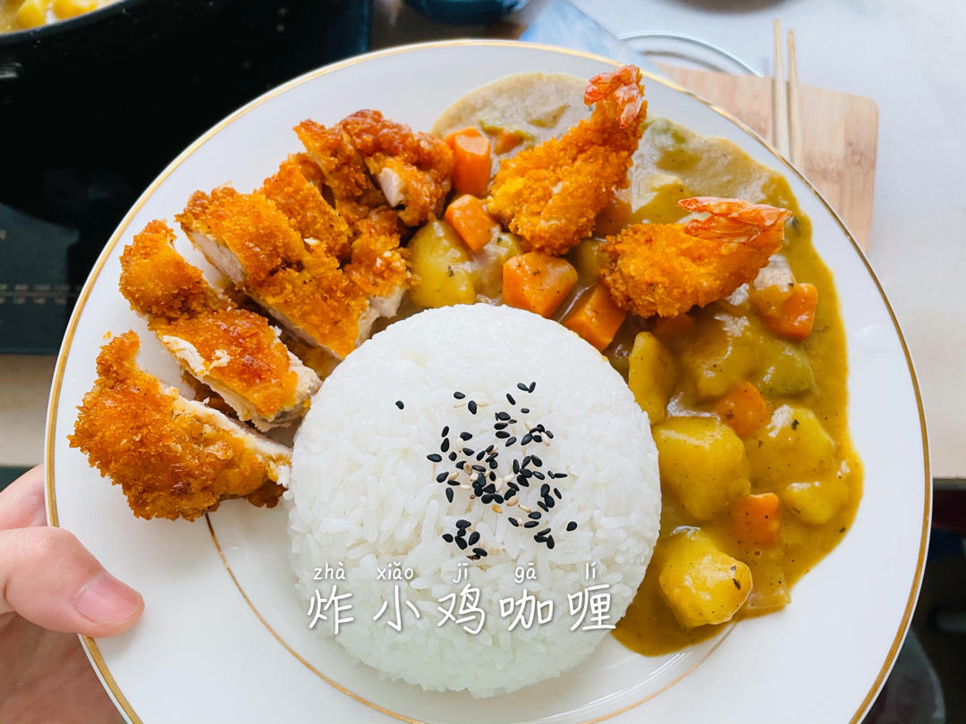 零失败日式咖喱鸡肉饭！！最正宗日本家庭做法！简单又好吃！