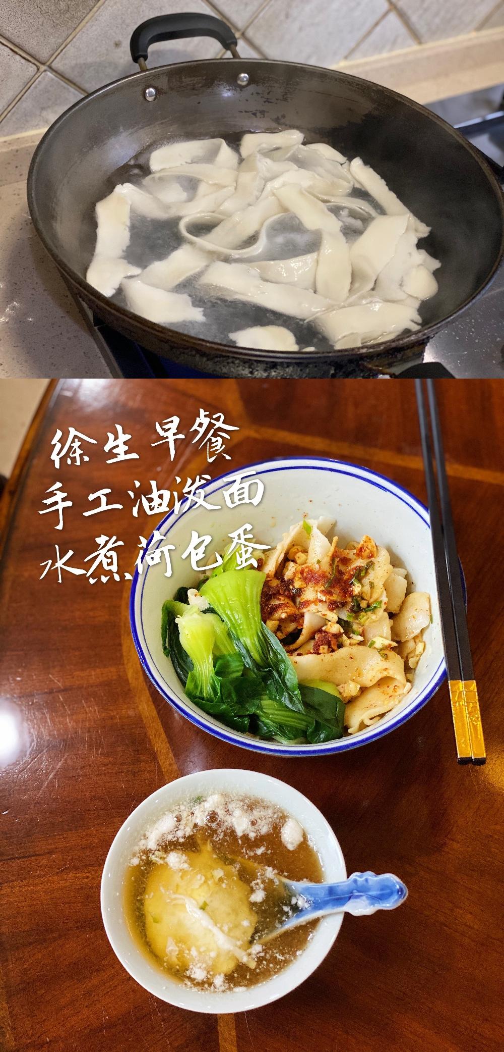 一碗油泼面