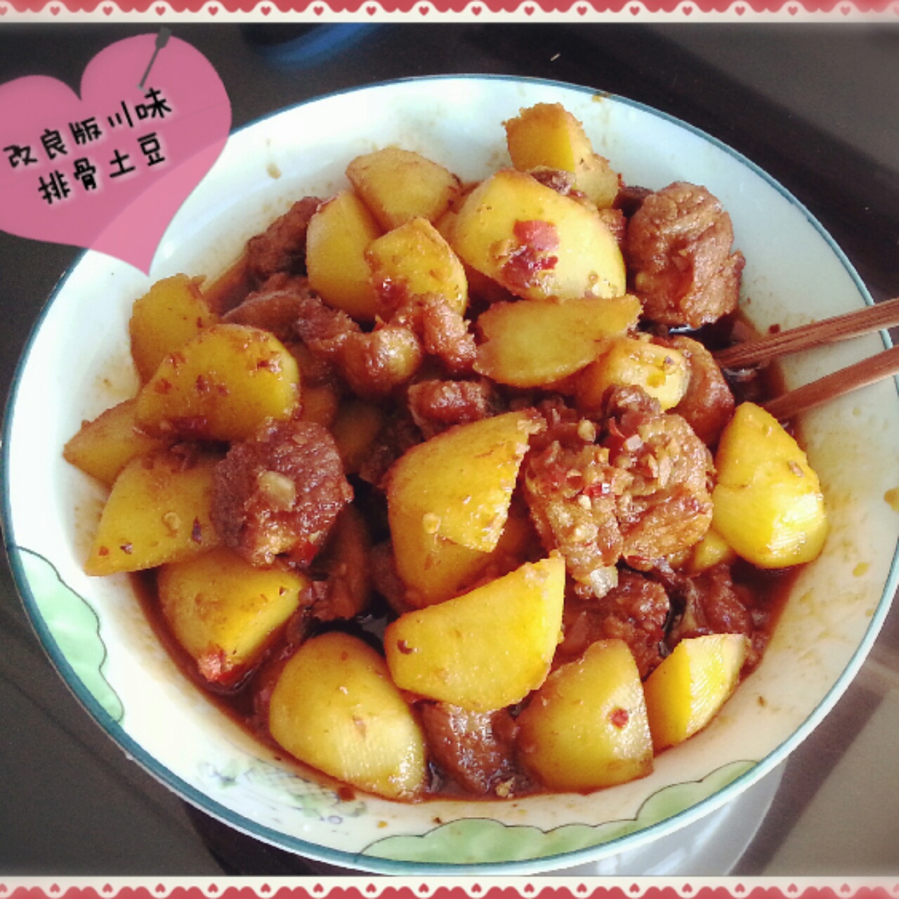 川味土豆烧排骨