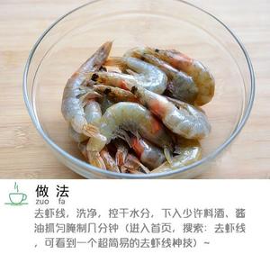 避风塘炒虾🦐的做法 步骤1