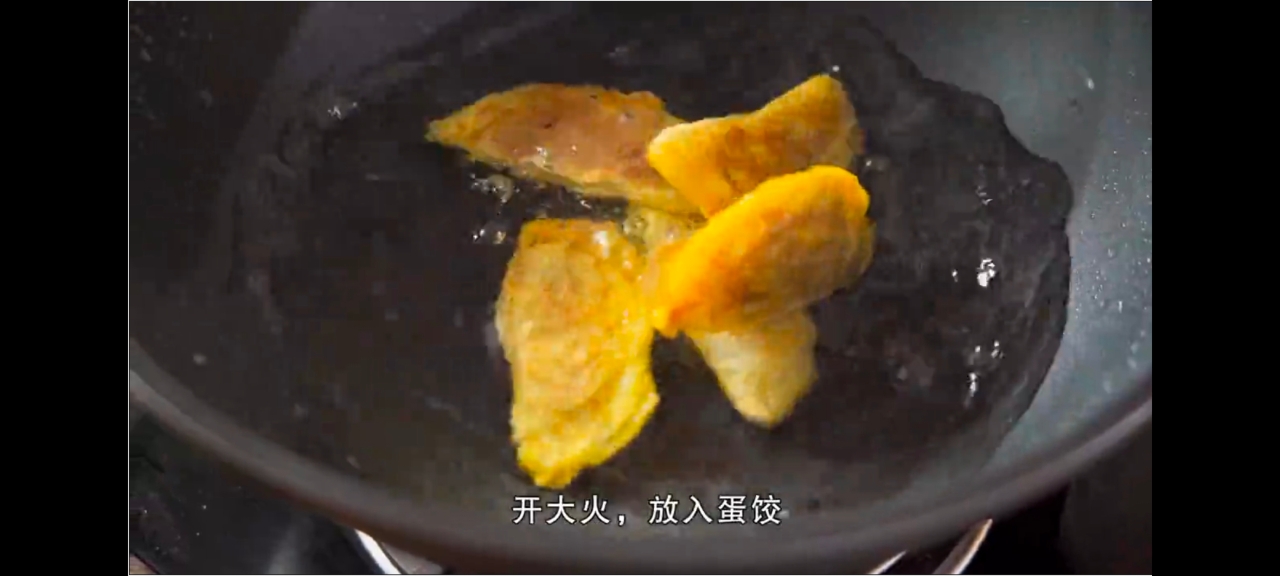 大白菜烧蛋饺的做法 步骤5