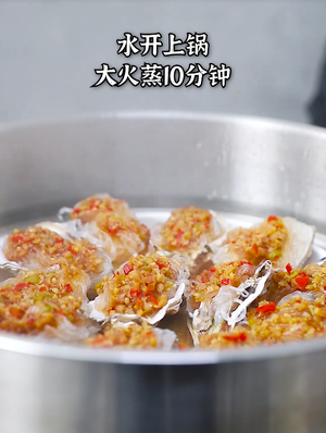 蒜蓉粉丝蒸牡蛎（海蛎子）的做法 步骤6