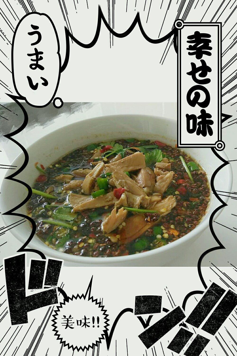 藤椒鸡（重口味江湖菜）