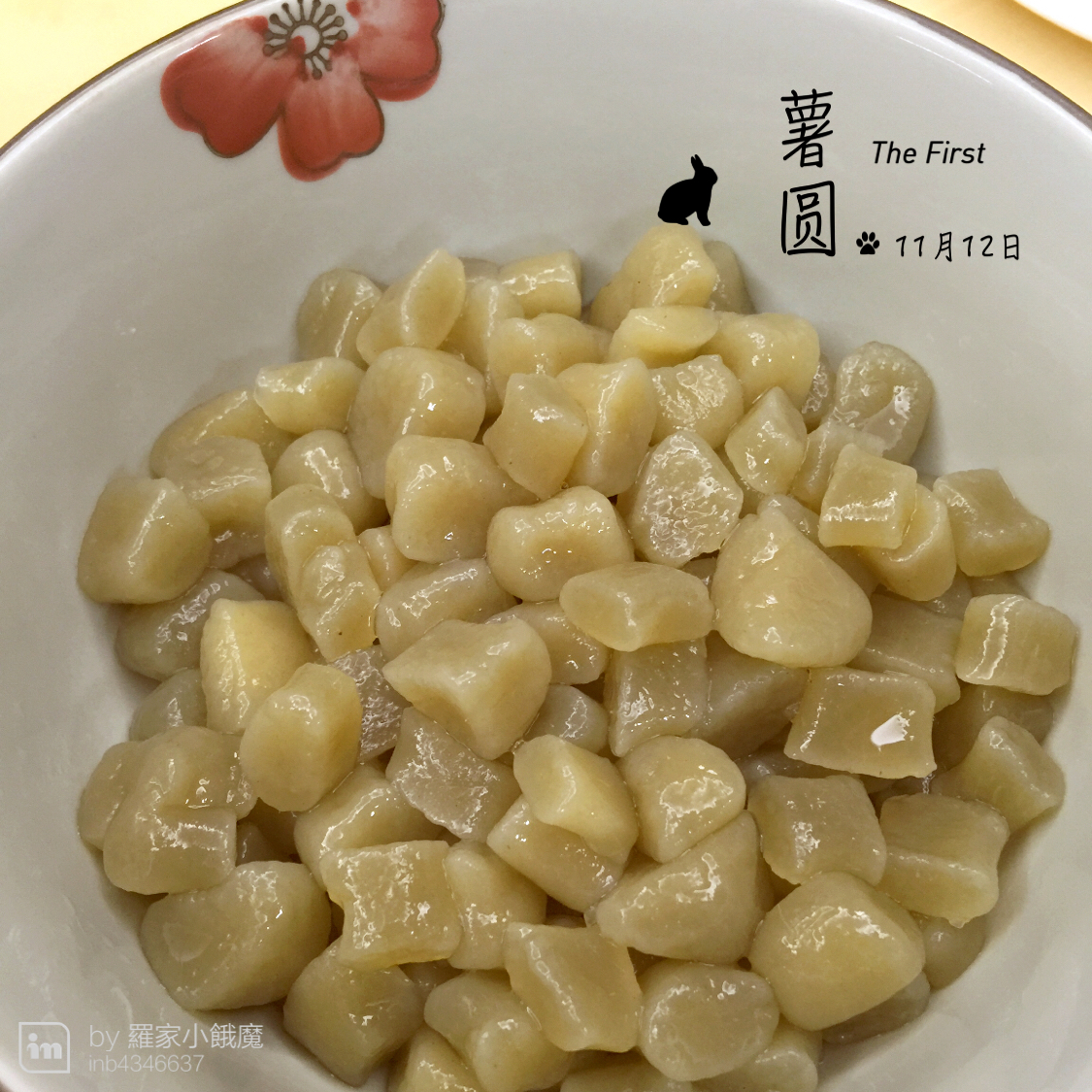 芋圆（地瓜圆）甜品