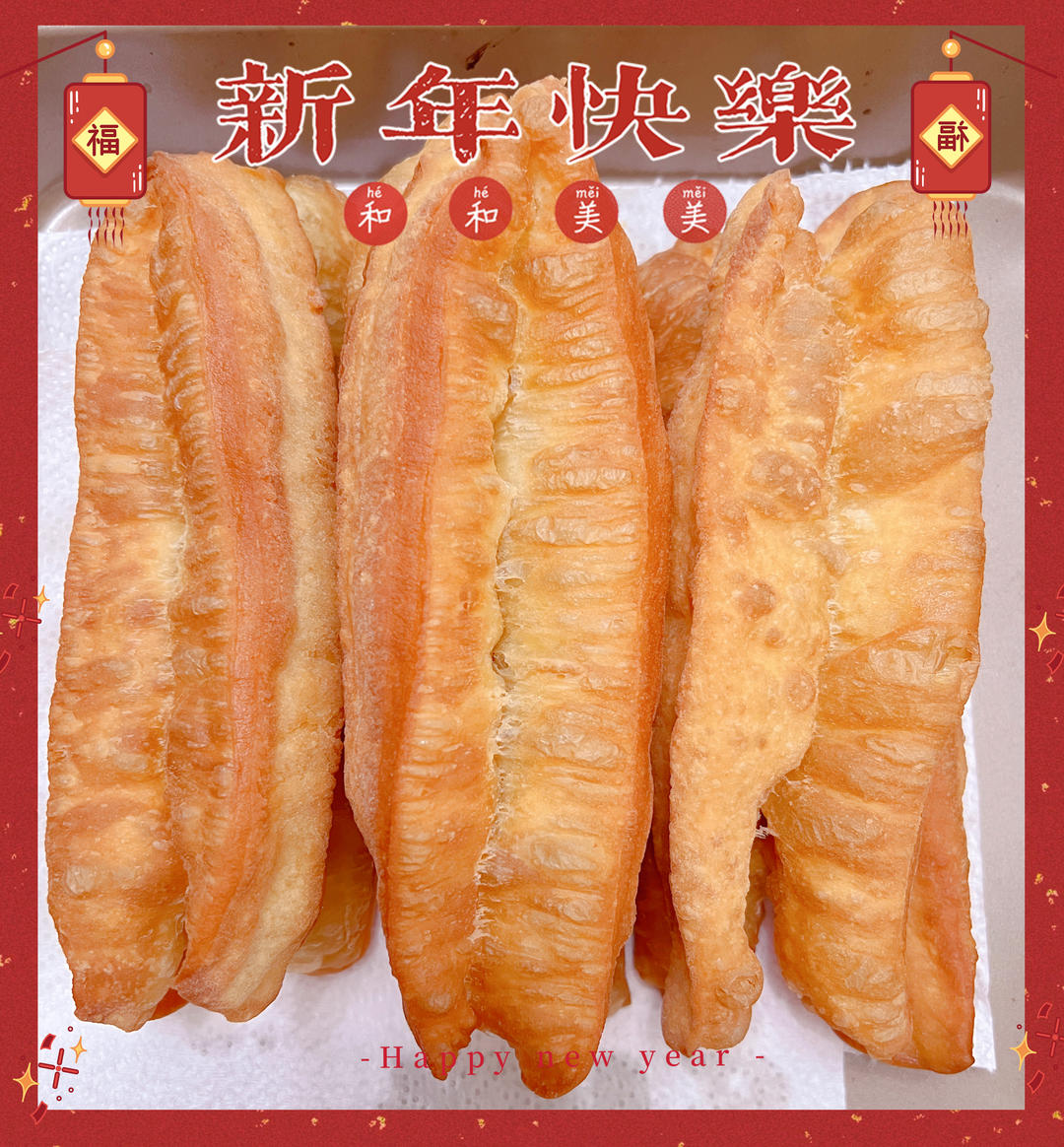 酥酥的大油条