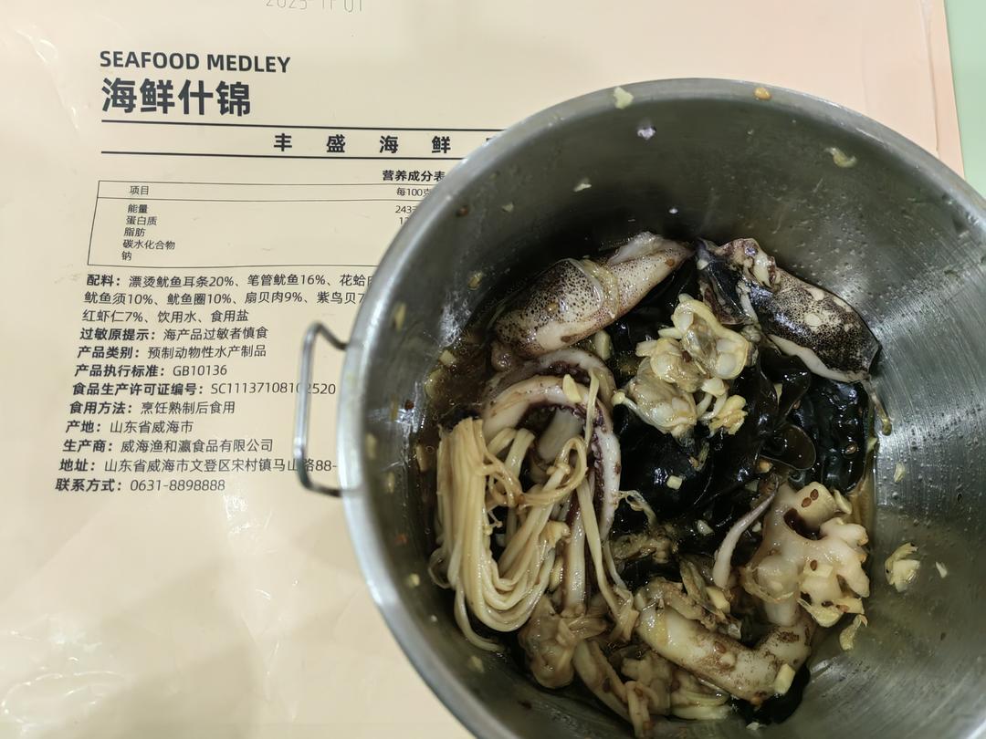 捞汁小海鲜
