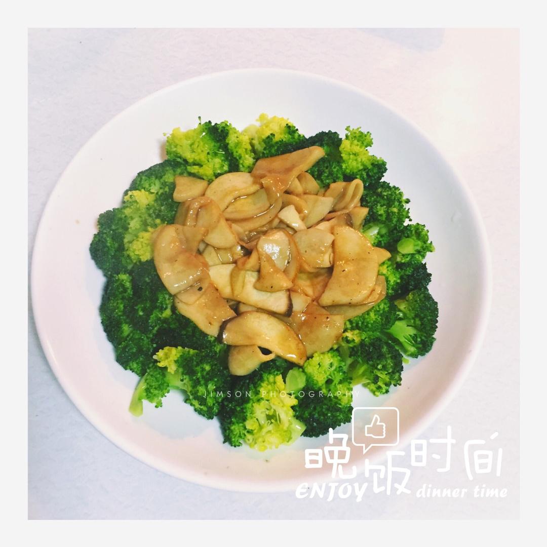 杏鲍菇扣西兰花