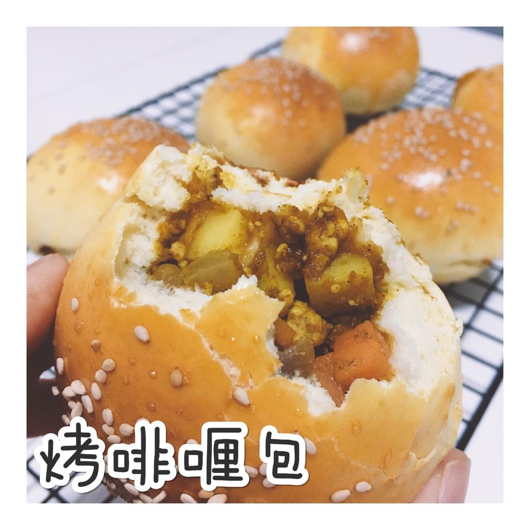 【视频】烤咖喱包