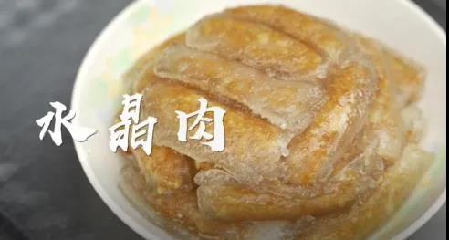 慢食客家系列之：水晶肉的做法