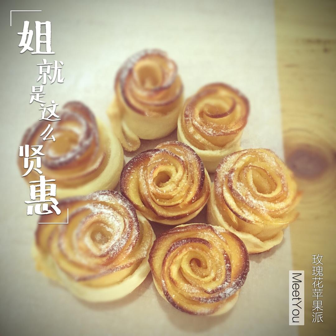 玫瑰花苹果派
