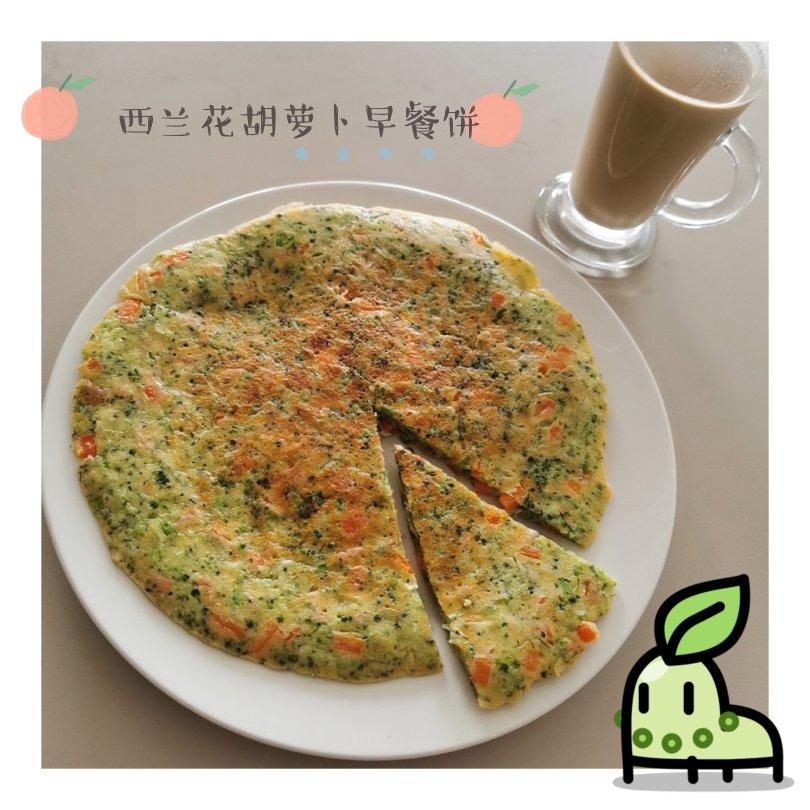 西兰花胡萝卜煎饼