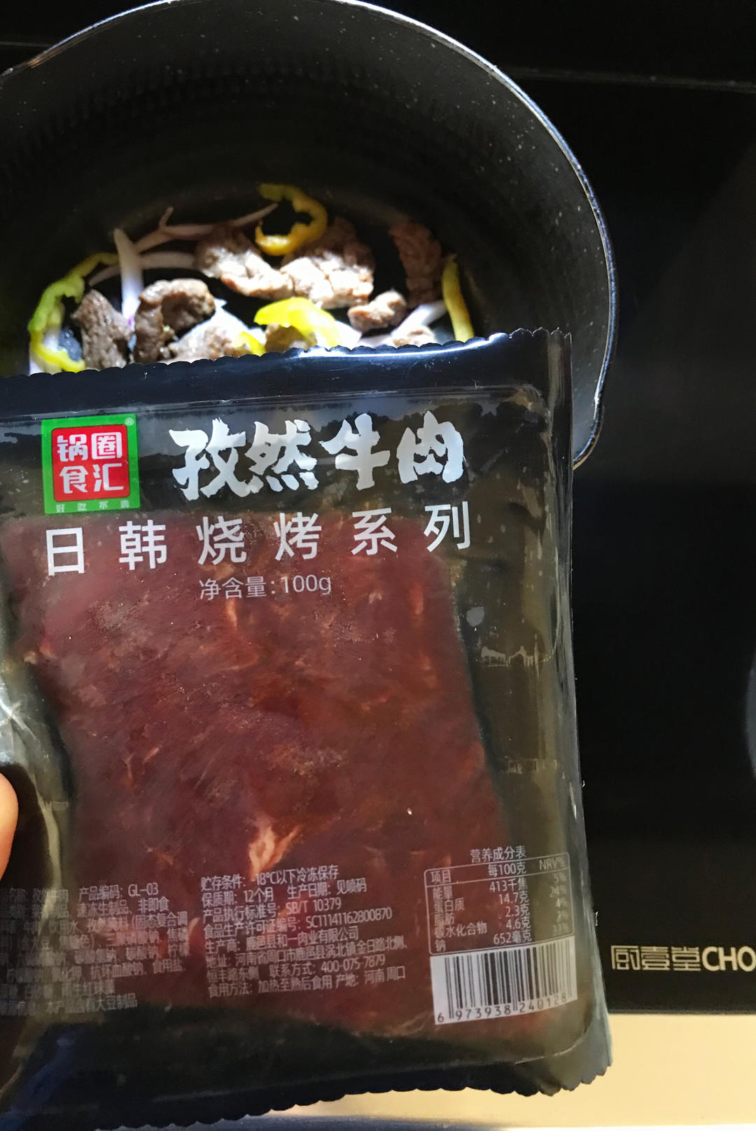 锅圈牛肉卷🫔&锅圈虾仁吐司披萨🍕的做法 步骤1