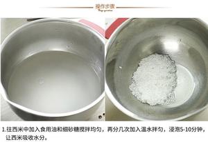 水晶西米粽子的做法 步骤1