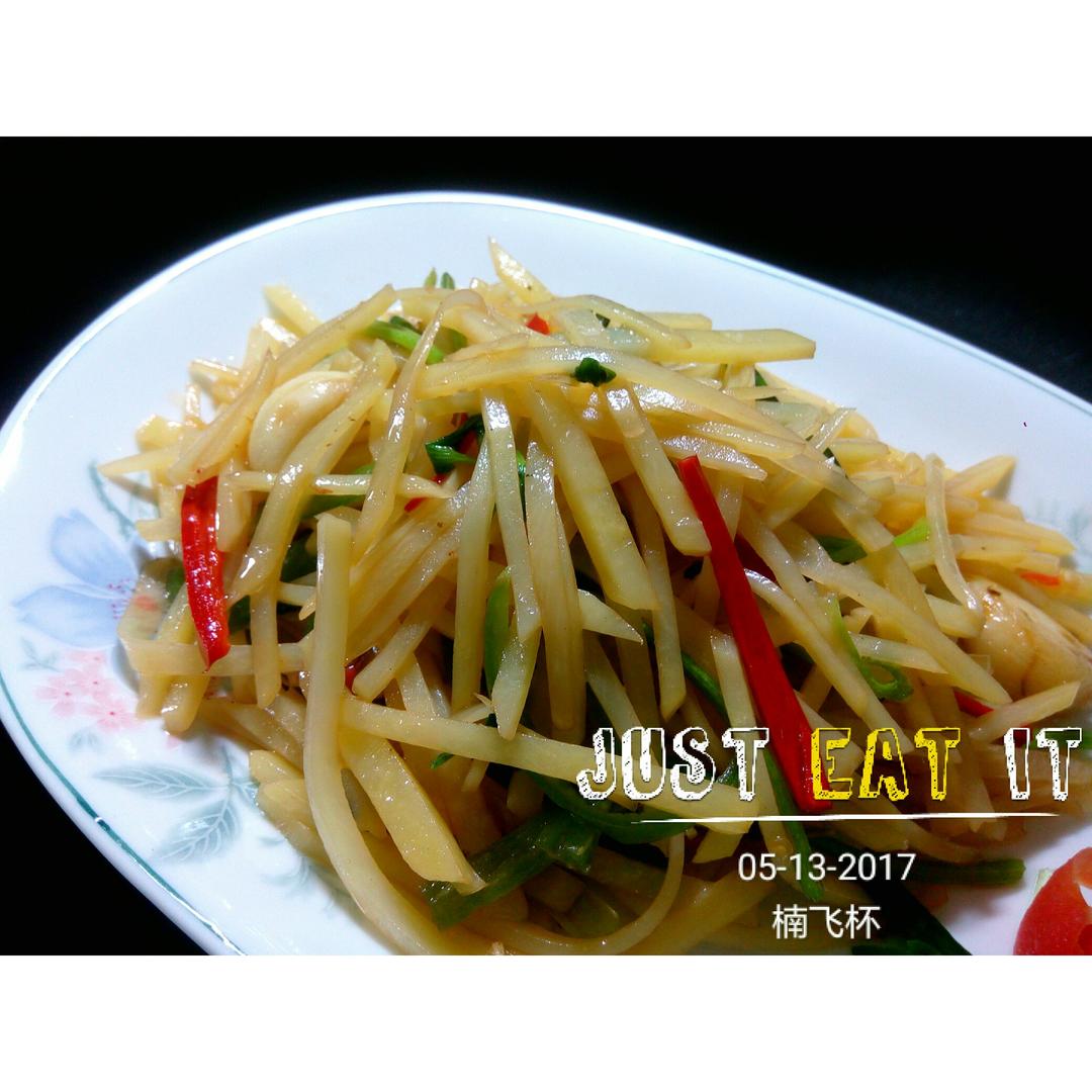 醋烹土豆丝