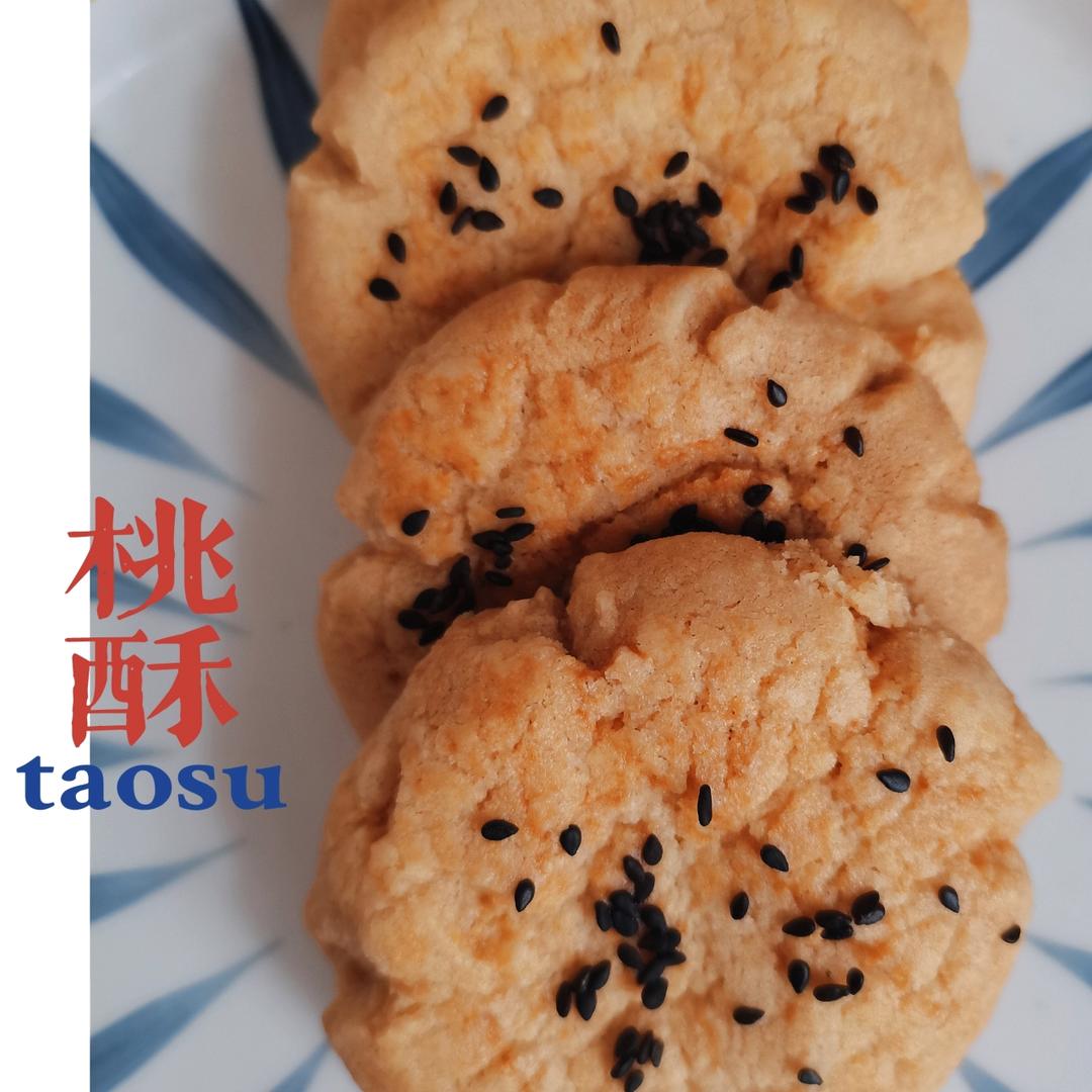 桃酥