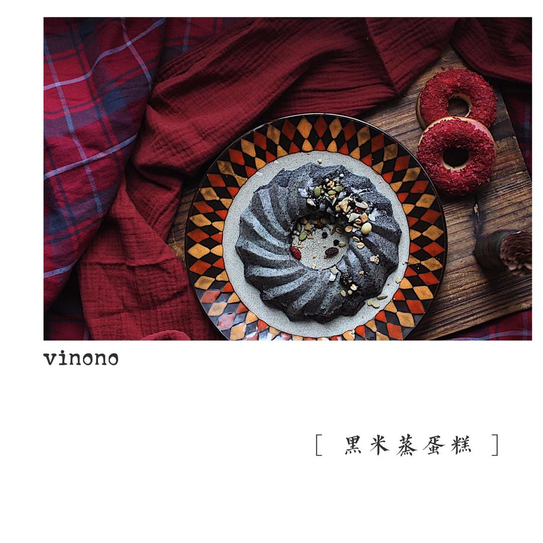 黑米糕