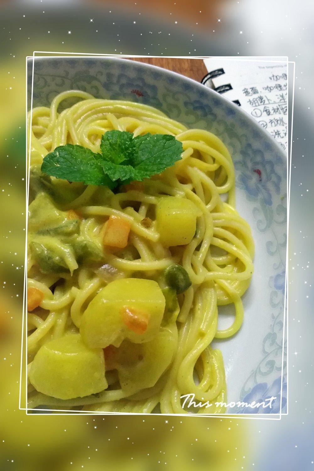 咖喱意大利面