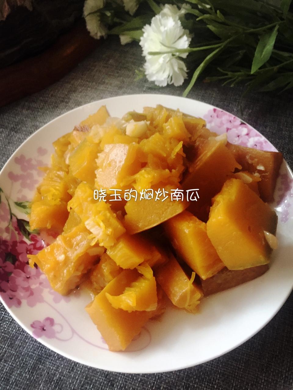 爸爸的焖炒南瓜【附挑选南瓜的小秘密】