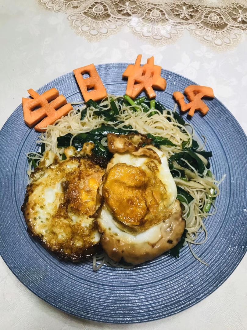 生日面