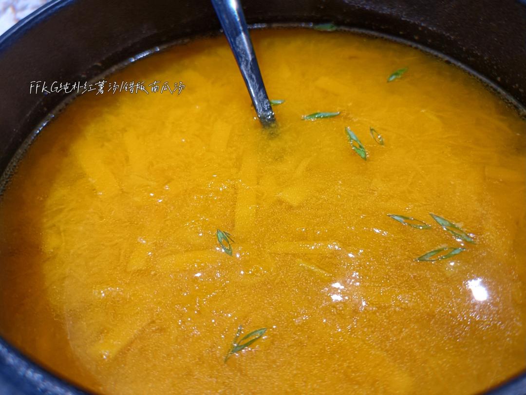 简单纯朴红薯汤