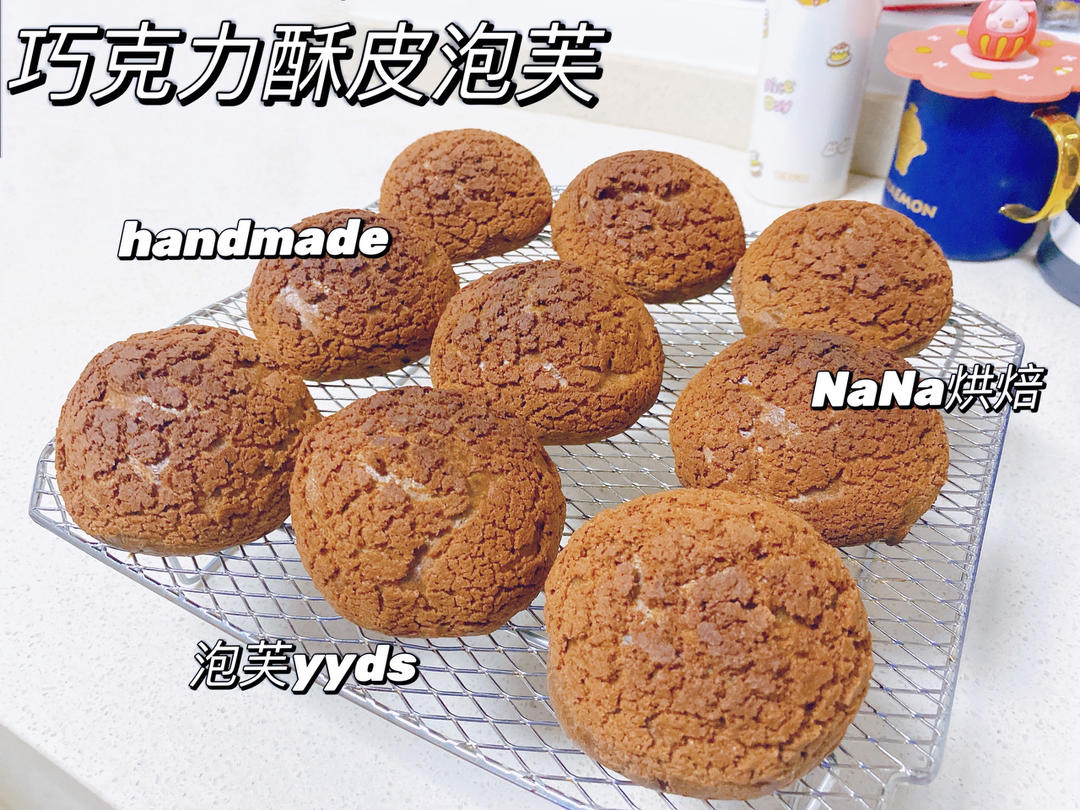 详解巧克力酥皮泡芙（奥利奥奶油夹心）