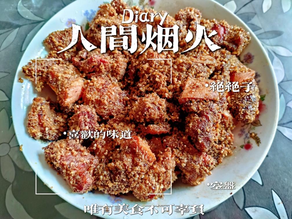 粉蒸肉的做法