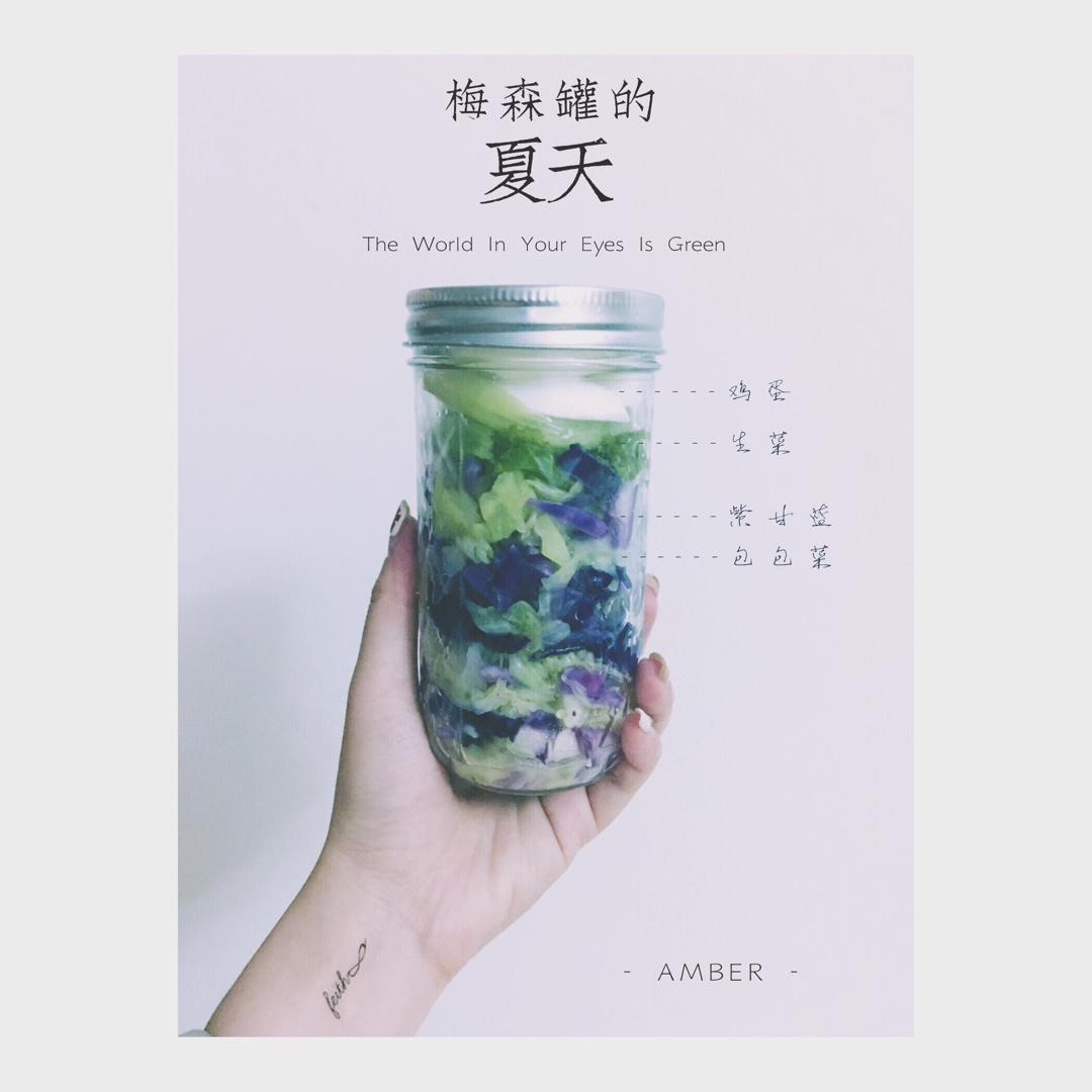 梅森瓶沙拉