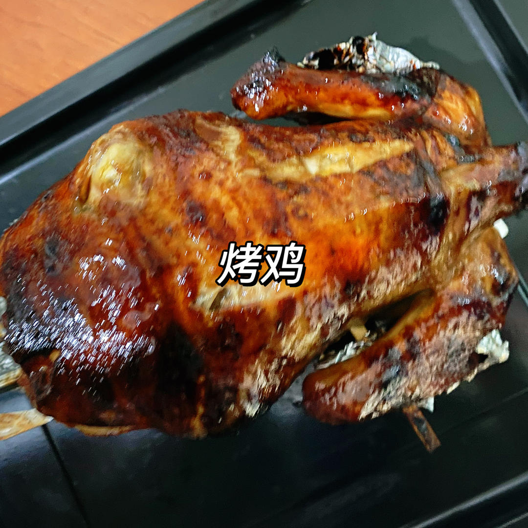 秘制浓香烤鸡