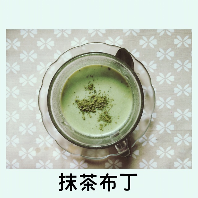 快手抹茶牛奶布丁