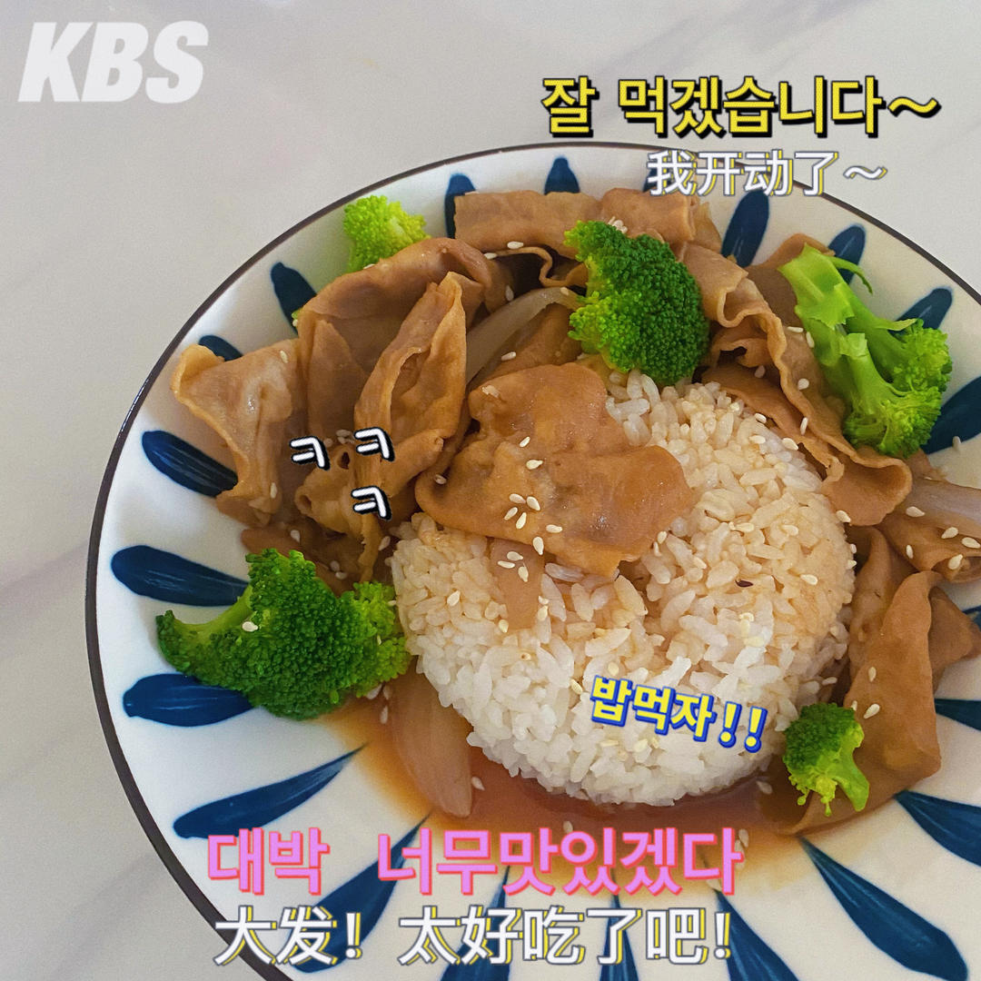 日式肥牛饭
