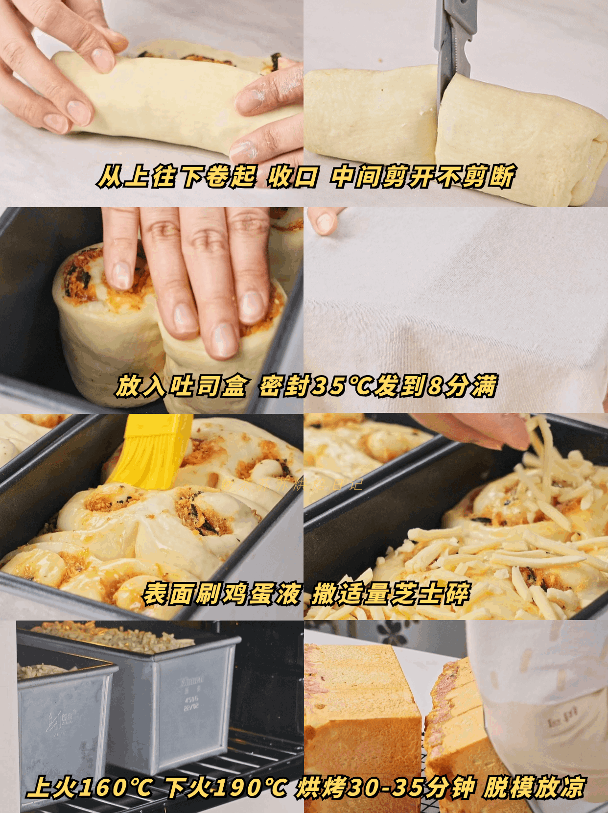 纯奶手撕吐司的做法 步骤1