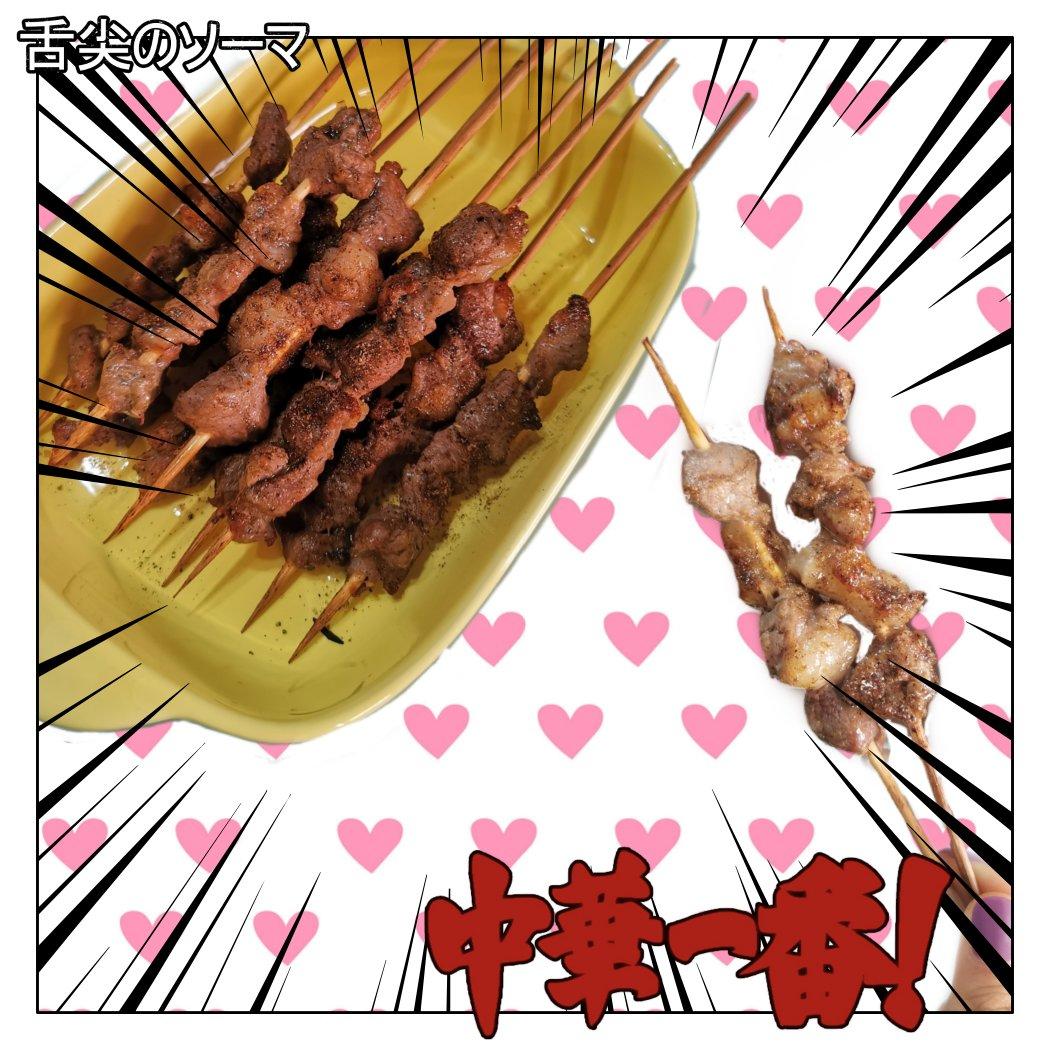 烤羊肉串
（烤箱版）