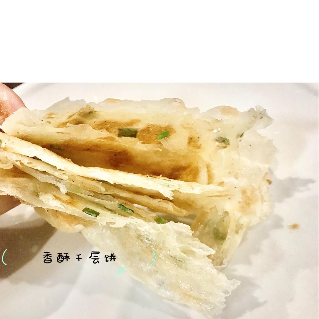 香酥千层饼，葱油饼，酥掉渣了